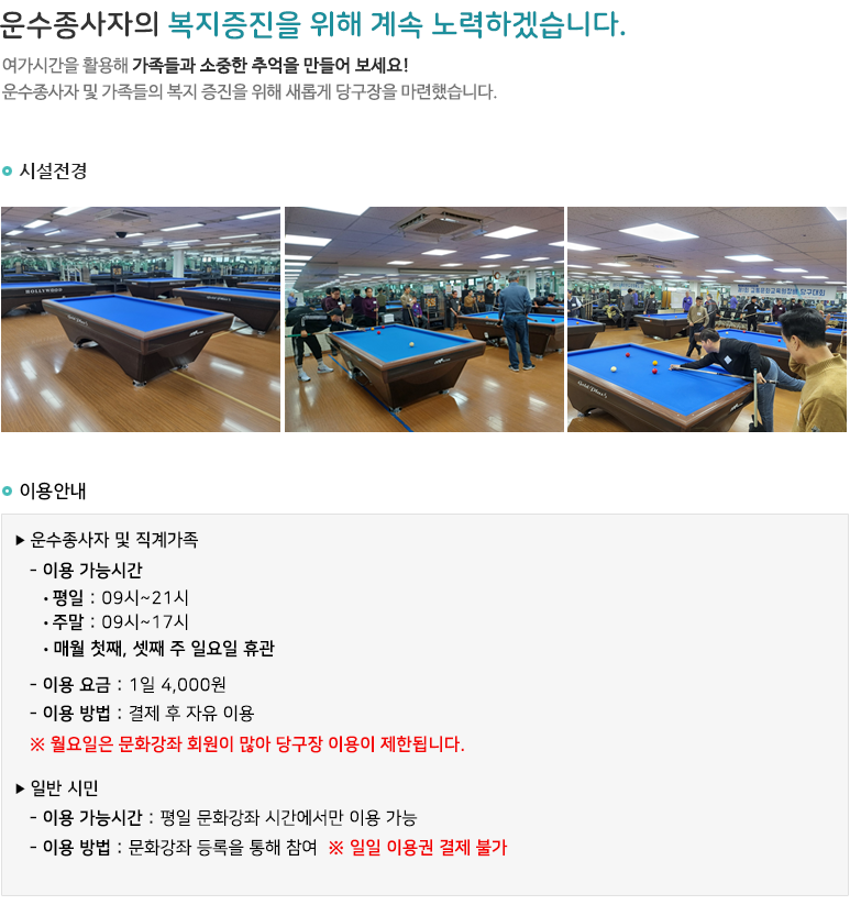 당구장
