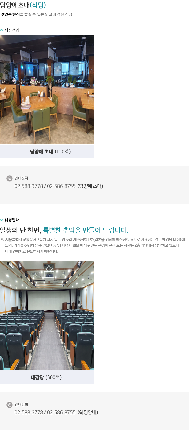 담양에초대(웨딩)