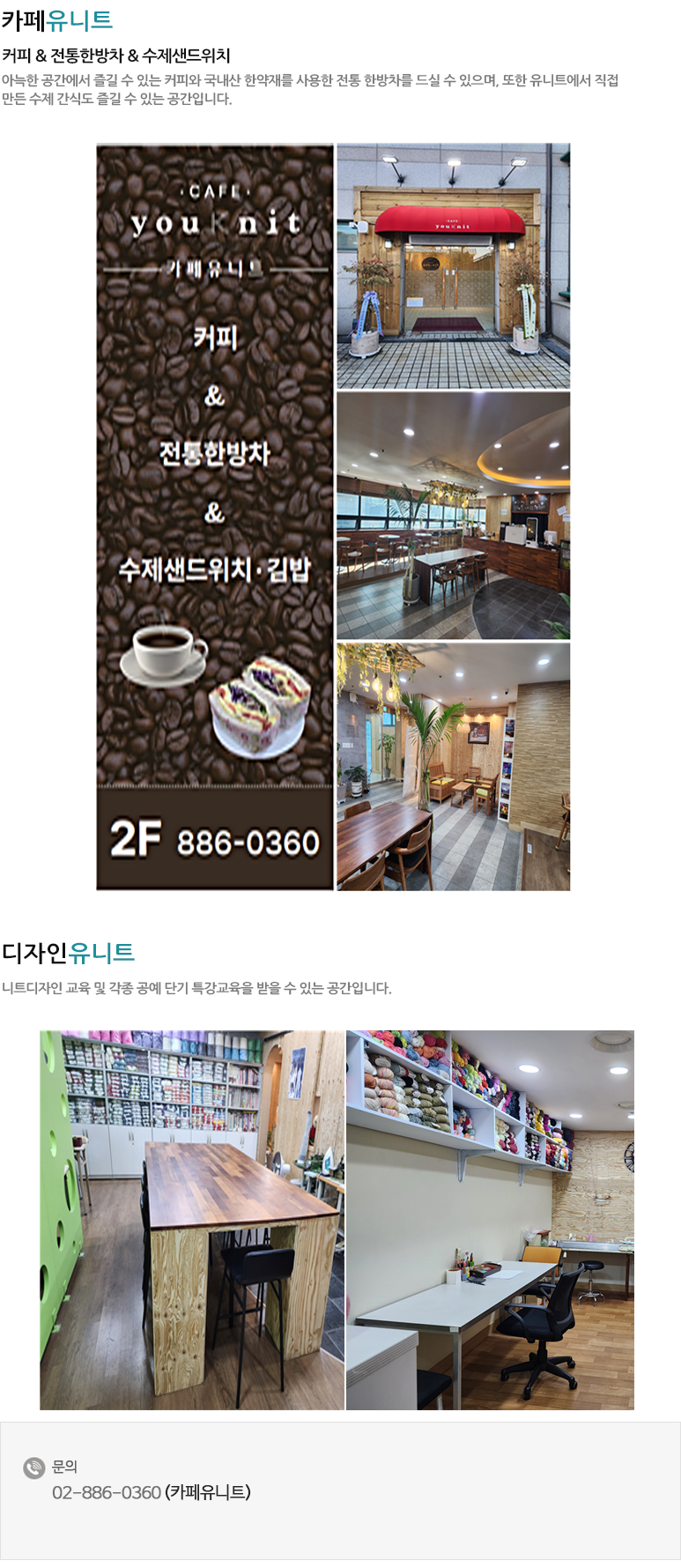 운수종사자 복지쉼터